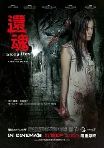 Blood Ties (2009)