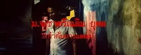 Freedom for Citizen (1984)