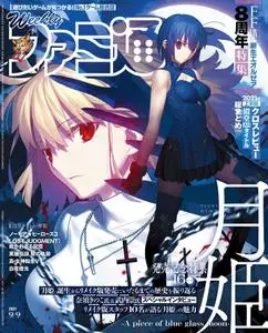 週刊ファミ通 Weekly Famitsu – 25 8月 2021