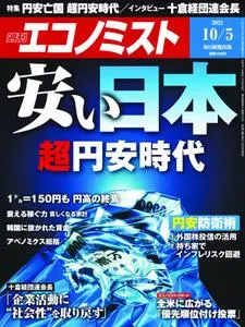 Weekly Economist 週刊エコノミスト – 21 9月 2021