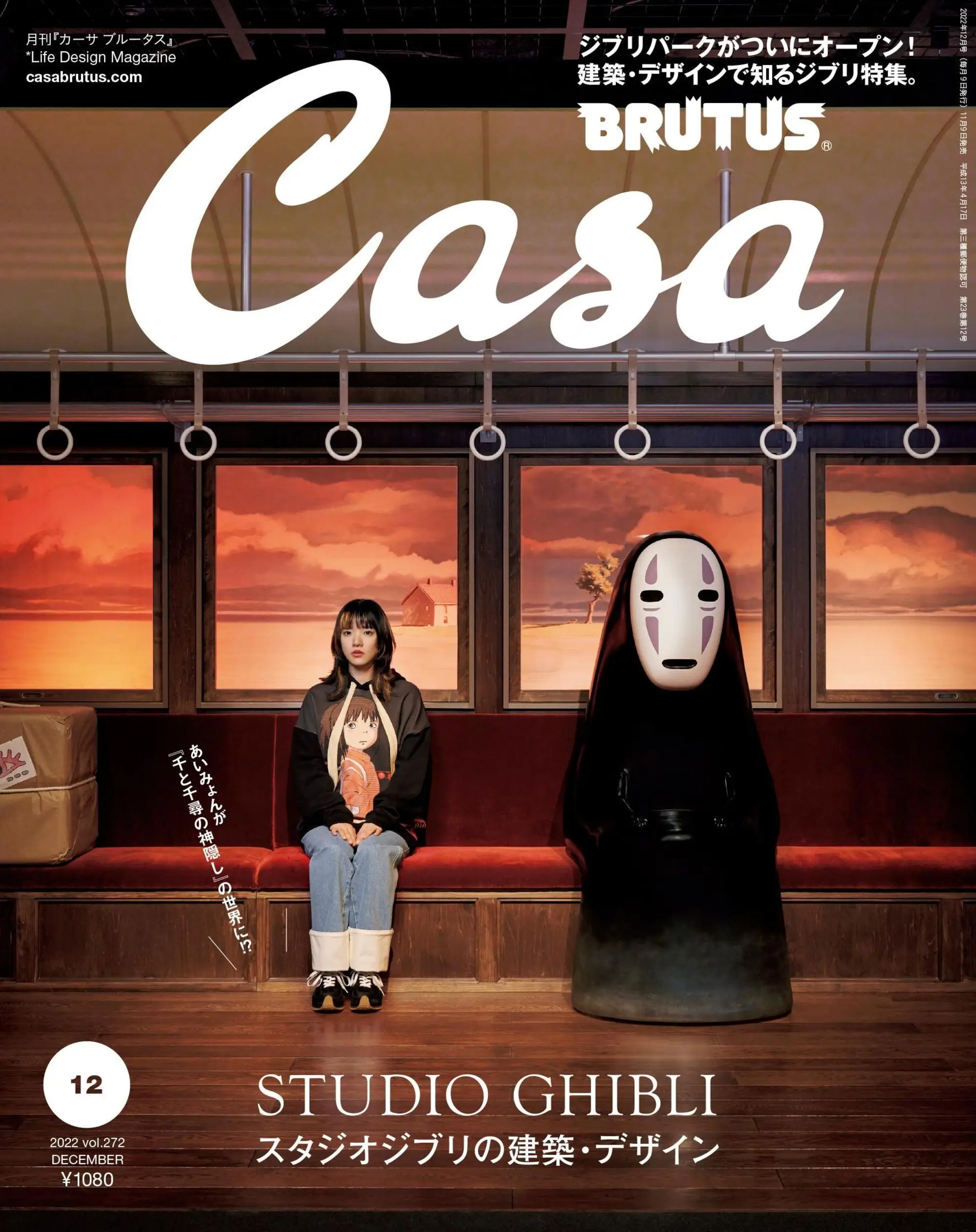 [日本版]生活設計雜志Casa BRUTUS 2022年12月