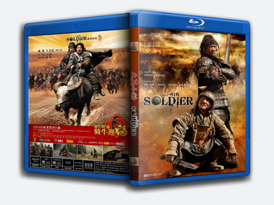 Little Big Soldier (2010)