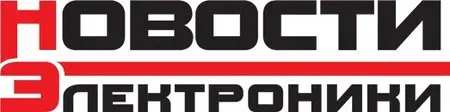 Новости Электроники №1 - №16 2006