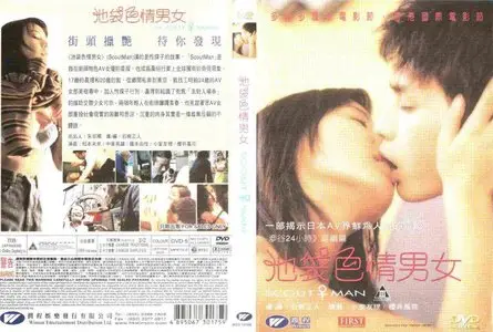 Scoutman (2000)
