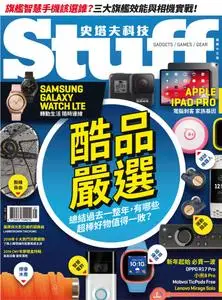 Stuff Taiwan 史塔夫科技 國際中文版 - 一月 2019