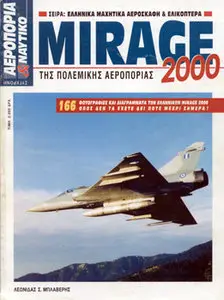 Aeroporia & Nautiko - Mirage 2000 (Repost)