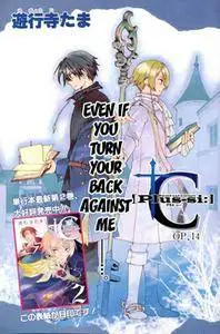 +C Sword and Cornett 03