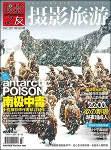 Photographic Travel - December 2011