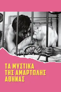 The Secrets of Sinful Athens / Ta mystika tis amartolis Athinas (1966)