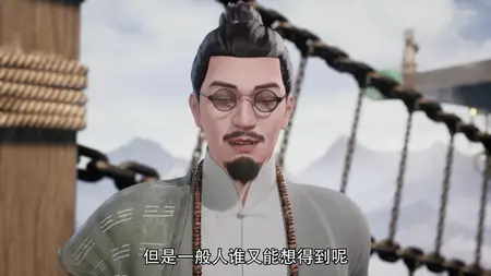 Xian Ji Xun Zong - 46