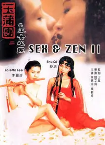 Sex And Zen Collection (1991, 1996, 1998)
