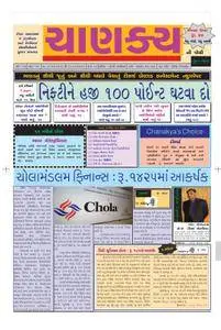 Chanakya Ni Pothi Gujarati Edition - 10 માર્ચ 2018