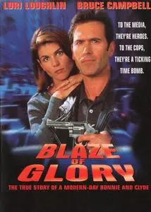 In the Line of Duty: Blaze of Glory (1997)