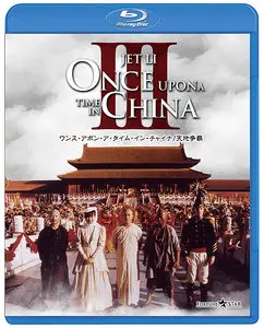 Once Upon a Time in China III / Wong Fei Hung III: Si wong jaang ba (1993)