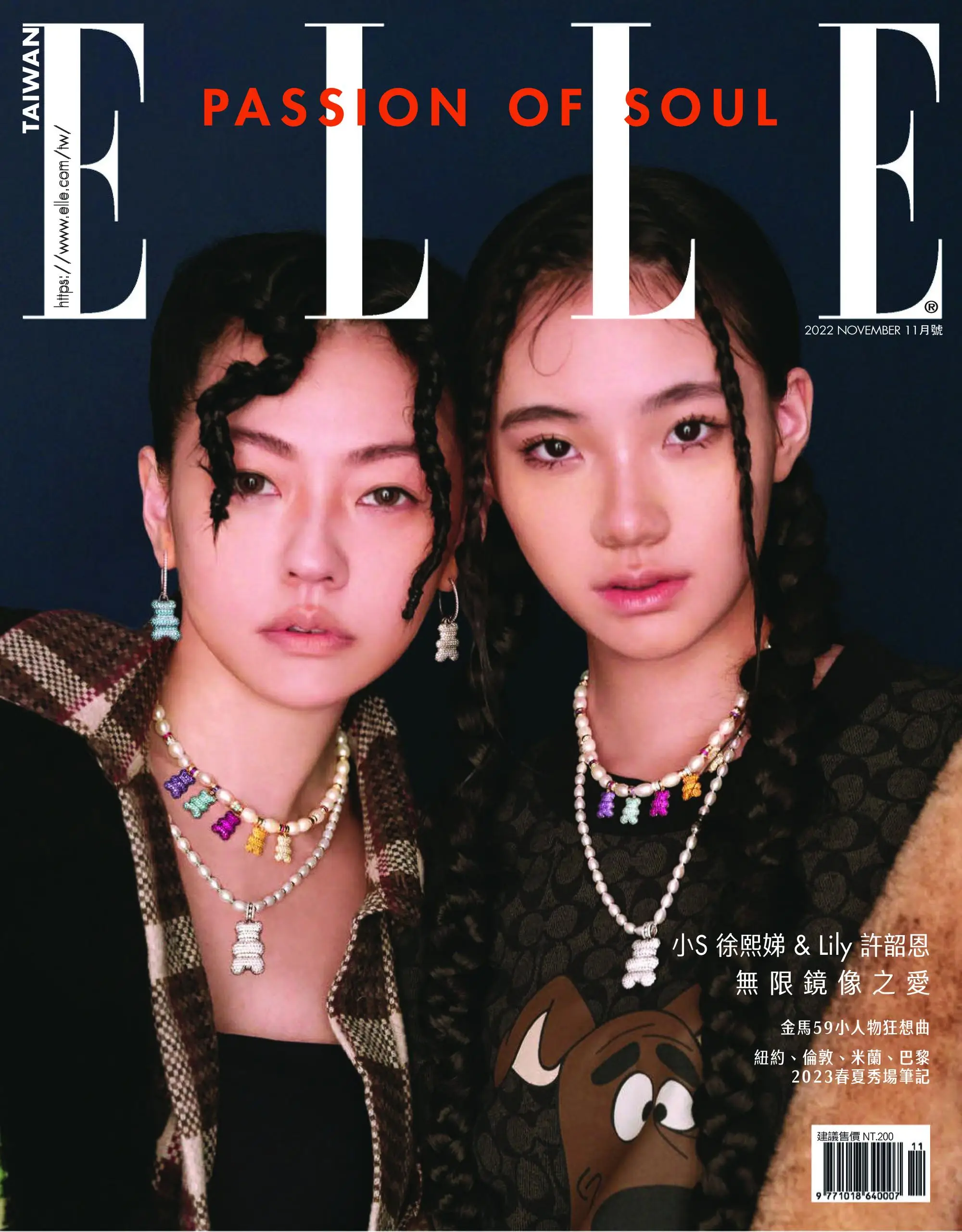 Elle Taiwan 她雜誌 2022年十一月