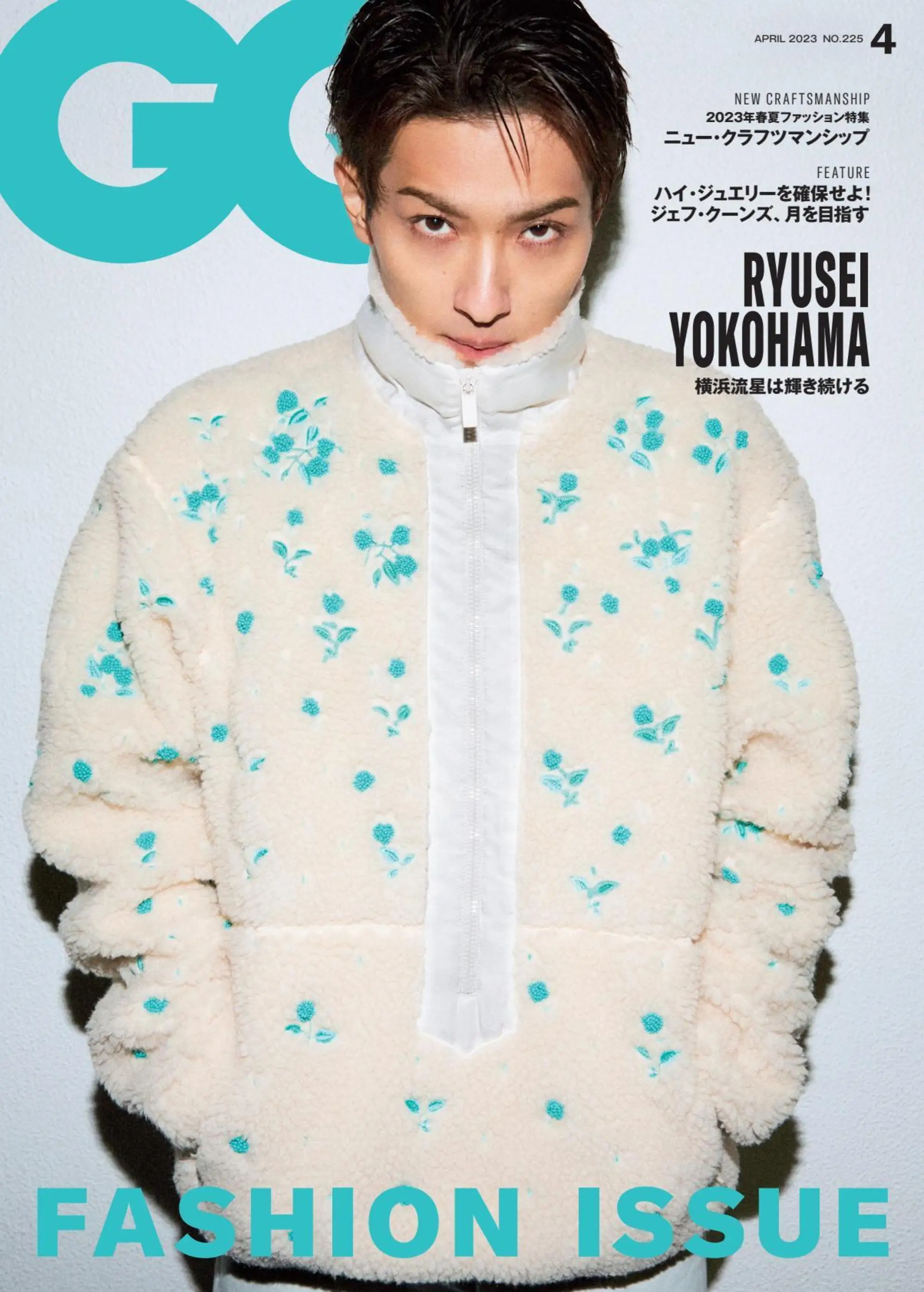 GQ JAPAN Special 2023年4月