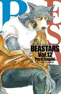 Beastars Tomos 14