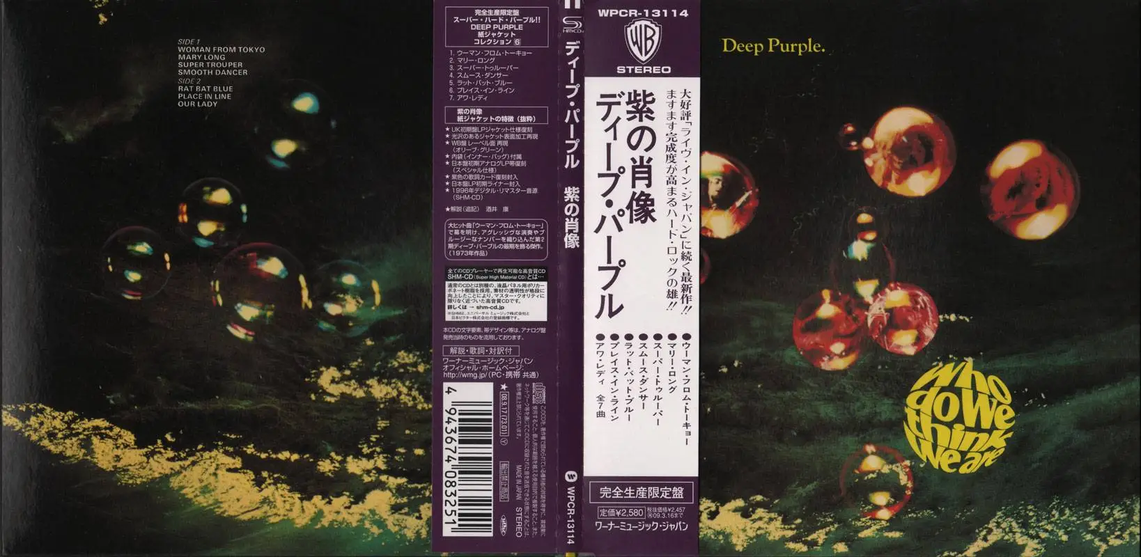 Woman from tokyo deep. Deep Purple 1973 обложка CD. 1973 - Who do we think we are. Deep Purple who do we think we are 1973 обложка. Super Trouper Deep Purple.