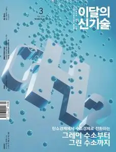 이달의신기술 – 02 3월 2023 (#None)