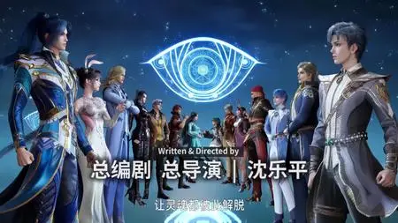 Soul Land 2 Douluo Dalu 2 033 (2160p Douluo Dalu 2 033 (2160p mkv" yEnc