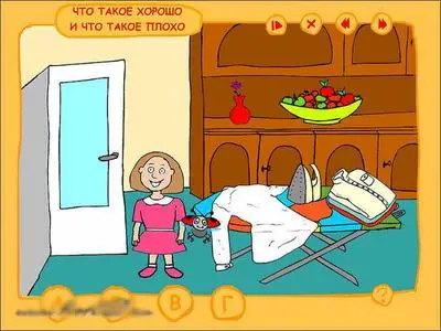 Что такое ХОРОШО и что такое ПЛОХО. 