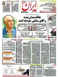 IRAN Newspaper No. 5373 23-05-2013