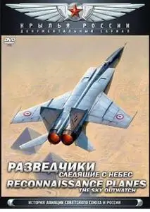 Wings of Russia / Крылья России. Episode 18 (2008)