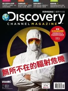 Discovery Channel Taiwan - October 2014 (True PDF)