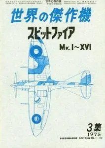 Famous Airplanes Of The World old series 3 (1/1975): Supermarine Spitfire Mk.I-XVI (Repost)
