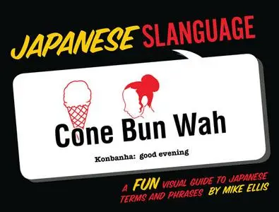 Japanese Slanguage: A Fun Visual Guide to Japanese Terms and Phrases (Repost)