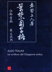 Aldo Tollini - La scrittura del Giappone antico (2005)