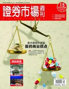 Capital Week 證券市場週刊 - 三月 09, 2018