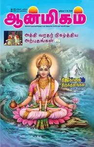 Aanmigam Palan - 01 ஜூலை 2019