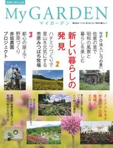 My Garden マイガーデン - 6月 2020