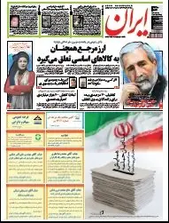 IRAN Newspaper No. 5350 27-04-2013