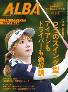 アルバトロス・ビュー Alba Tross-View - 29 June 2025
