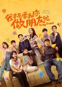 Be My Friend (2024)