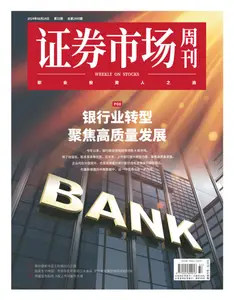 Capital Week 證券市場週刊 - 28 August 2024