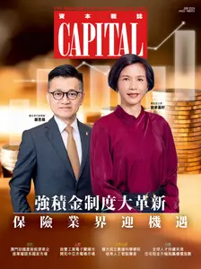 Capital 資本雜誌 - June 2024