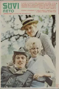Summer (1976) Suvi