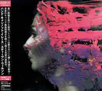 Steven Wilson - Hand. Cannot. Erase. (2015) [Japanese Edition]