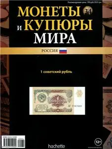 Монеты и Купюры мира №-34
