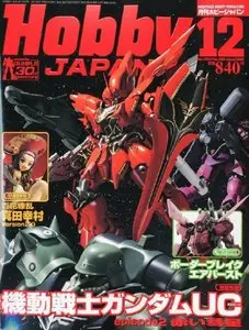 Hobby Japan 2010-12