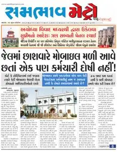 Sambhaav-Metro News - માર્ચ 08, 2019