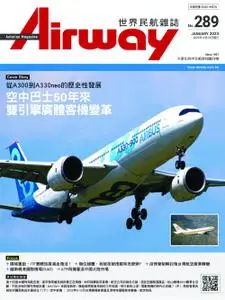 Airway Magazine 世界民航雜誌 – 十二月 2022