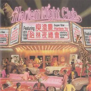 Harlem Yu - Harlem Night Club (1995) {Sony Music Taiwan}