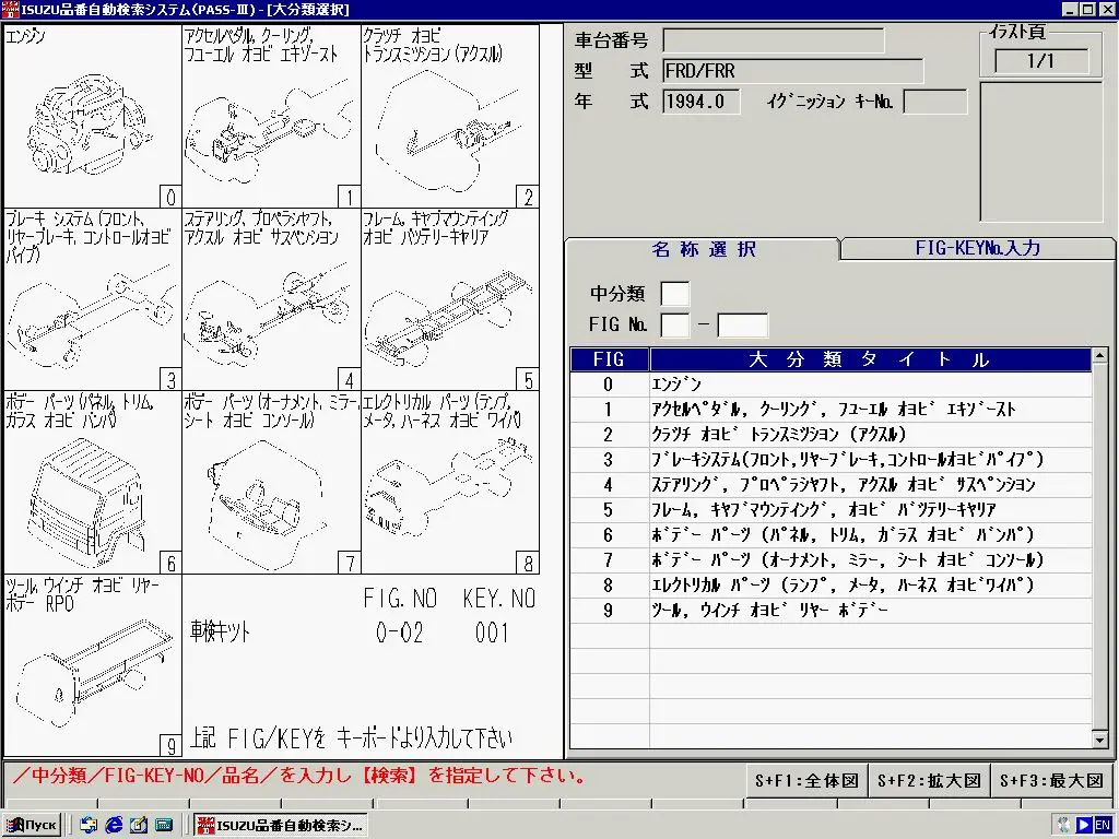 ISUZU EPC JAP 102008