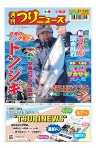 週刊つりニュース 中部版 Weekly Fishing News (Chubu version) – 2022 2月 27