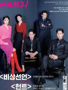 씨네21 – 04 8월 2022 (#1368)