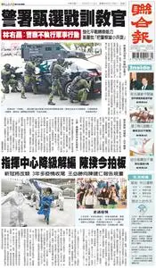 United Daily News 聯合報 – 24 四月 2023